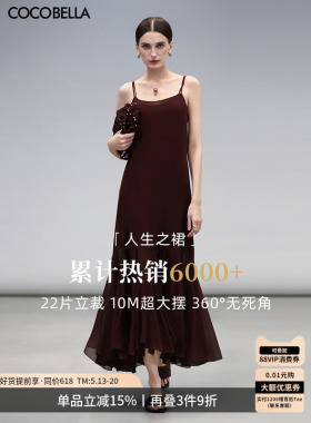 COCOBELLA多裁片拼接吊带裙女内搭外穿酒红连衣裙鱼尾长裙FR7092