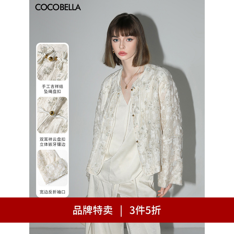 COCOBELLA立体刺绣提花轻薄外套