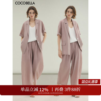 COCOBELLA莱赛尔天丝简约气质休闲裤浅色弯刀裤九分哈伦裤PA7005