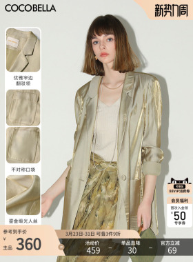 COCOBELLA[流光幻彩]奢感人丝西装女春夏通勤休闲西服外套SI0005