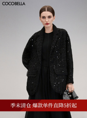 【折扣季】COCOBELLA钉珠亮丝珠片花呢西装廓形小香风外套SI3017