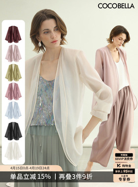 COCOBELLA微透视多色西装外套女26春新款简约无领上衣SI3097-10