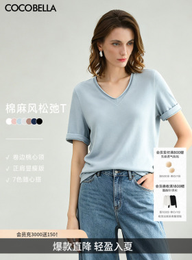 COCOBELLA呼吸感棉麻风正肩短袖T恤女休闲毛边上衣TS7017-3