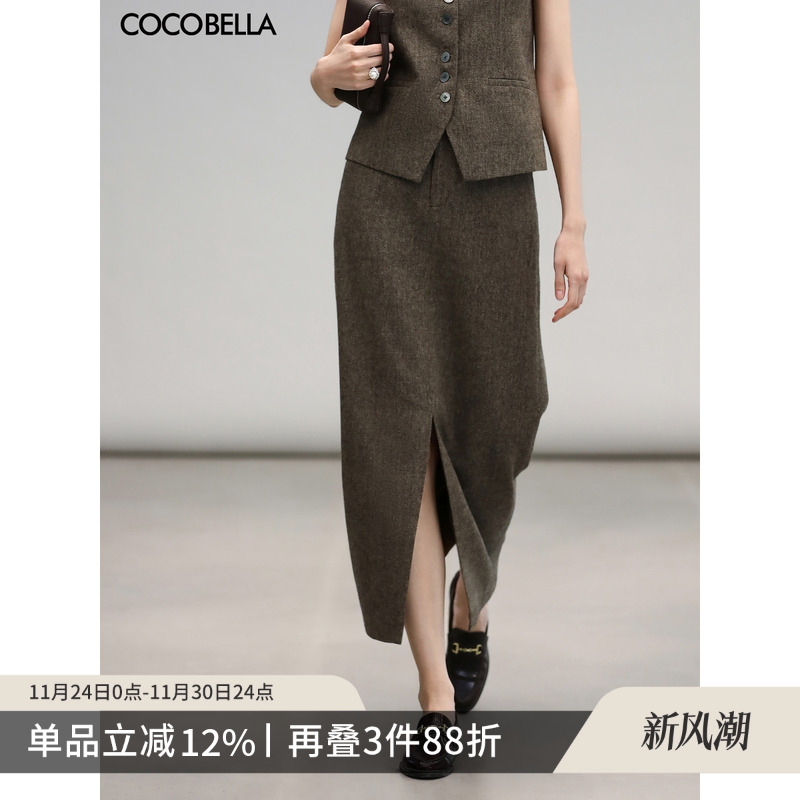 COCOBELLA设计感高腰遮胯羊毛半身裙秋冬气质前开叉一步裙HS3013B