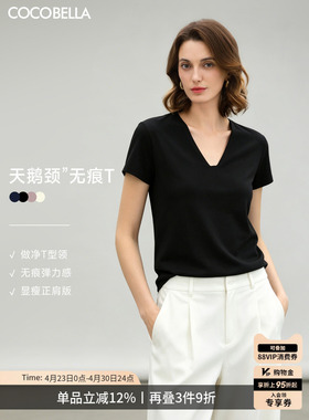 预售COCOBELLA休闲黑色V领正肩短袖T恤气质通勤半袖上衣TS7010-6