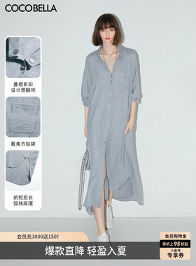 【惊喜价】COCOBELLA气质灰简约长袖连衣裙女两穿外套开衫FR0048