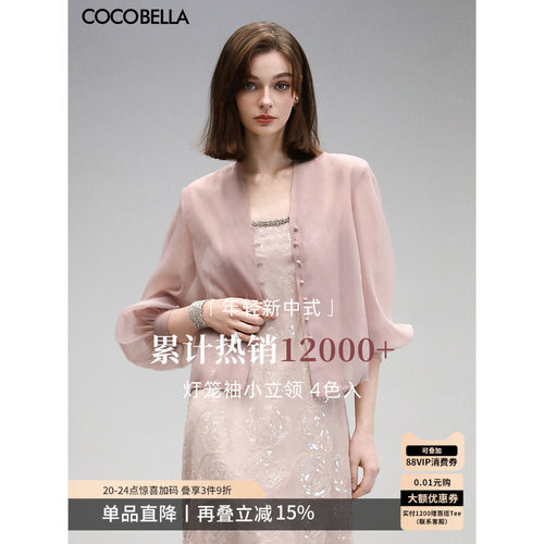 COCOBELLA新中式灯笼袖薄短外套