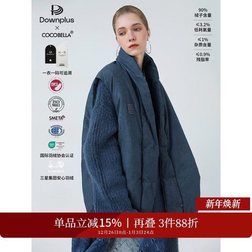 COCOBELLA炒色安心羽绒马甲