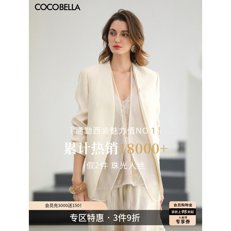 COCOBELLA简约人丝无领假两件西装女春夏裸领通勤外套