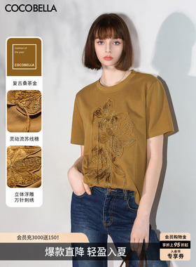 COCOBELLA立体浮雕万针刺绣流苏短袖T恤女质感通勤休闲上衣TS3012