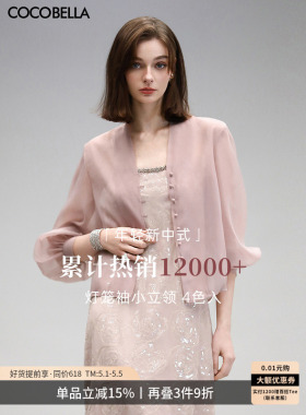 COCOBELLA新中式灯笼袖夏薄款短外套女微透立领国风小开衫SC3080