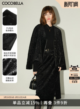COCOBELLA[62%云纹醋酸]奢感重工品质环保皮草半身裙FU3020