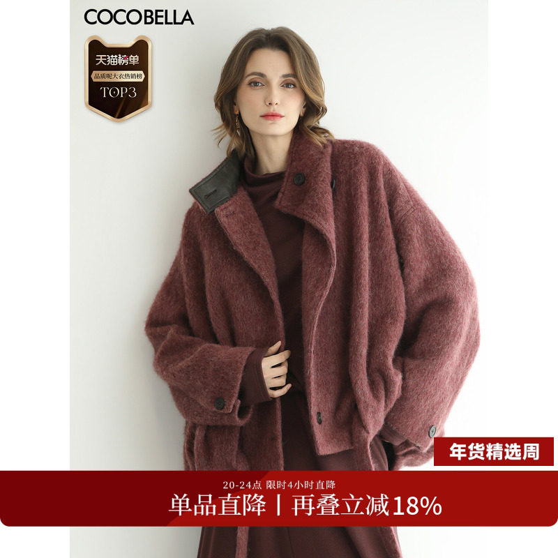 COCOBELLA设计感休闲羊毛呢子大衣女冬立领短款毛呢外套WL3233-2,女装/女士精品,毛呢外套,淘宝优惠券,粉丝福利购,淘宝优惠卷