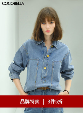 【3件5折】COCOBELLA复古丹宁牛仔衬衫气质女宽松休闲外套DN609