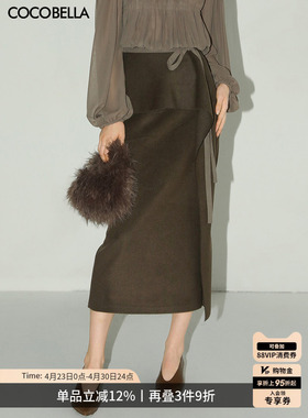 COCOBELLA孟买棕绿高智感荷叶边半身裙女通勤OL毛呢长裙HS3091-2