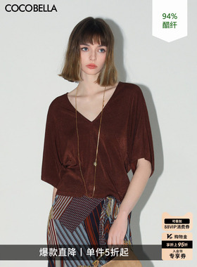 COCOBELLA肌理感醋酸纤维垂顺针织衫美拉德穿搭双V领上衣TS118-3
