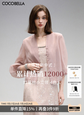 COCOBELLA新中式灯笼袖夏薄款短外套女微透立领国风小开衫SC3080