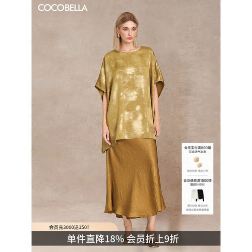 100%醋酸斜裁半身裙COCOBELLA