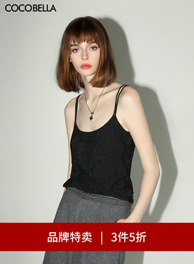 【3件5折】COCOBELLA竹叶提花针织双肩带吊带国风多色背心VT0013