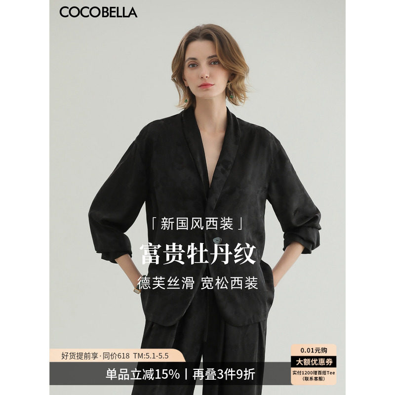 COCOBELLA新中式暗纹提花丝光缎面西装女通勤正装外套SC7002