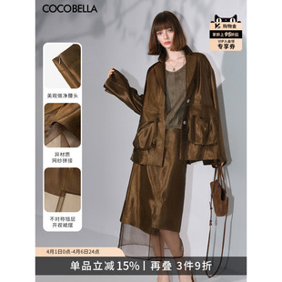 COCOBELLA奢感珠光人丝半身裙女网纱拼接不规则气质短裙HS3040