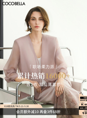 COCOBELLA高智感玫瑰粉双层微透西装气质休闲外套SI3097-9