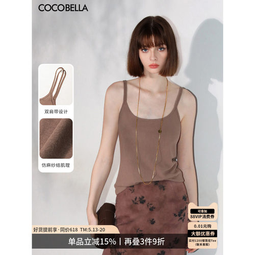COCOBELLA设计感双肩带吊带