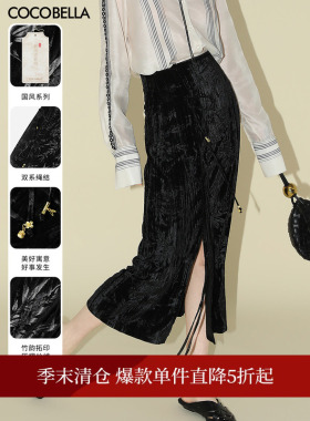 【折扣季】COCOBELLA新中式压褶丝绒半身裙女国风裹身长裙HS0001