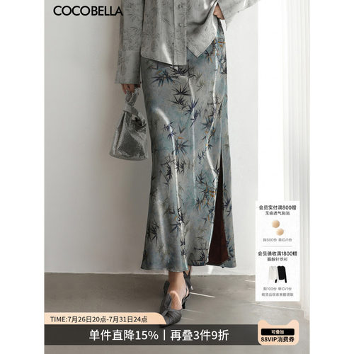 COCOBELLA100%人丝半身裙