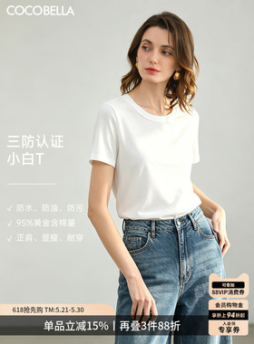 预售COCOBELLA科技三防圆领正肩短袖T恤女夏通勤白色上衣TS0078-2