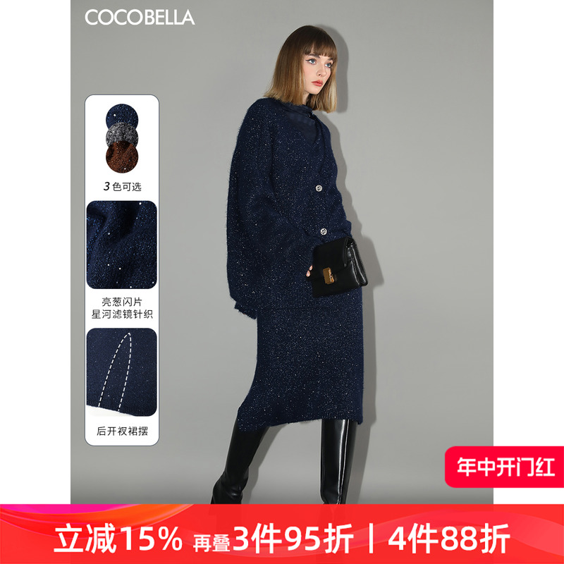 COCOBELLA细闪亮片针织半身裙