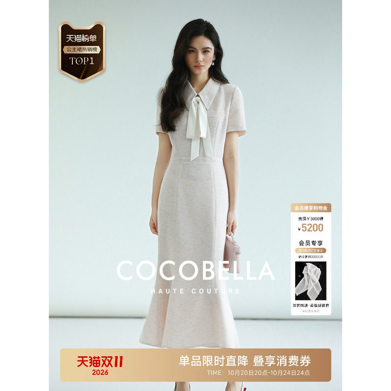 COCOBELLA小香风鎏金花呢鱼尾连衣裙公主线千金玛德琳女礼服