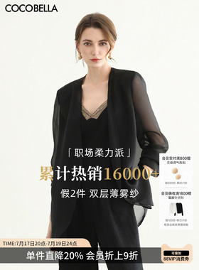 COCOBELLA高智感黑色微透视宽肩西装女极简风无领气质外套SI3097