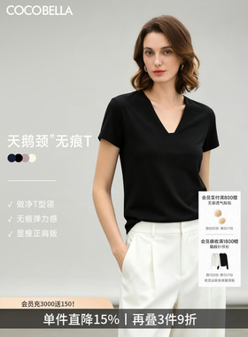 COCOBELLA休闲黑色V领正肩短袖T恤气质通勤半袖上衣TS7010-6