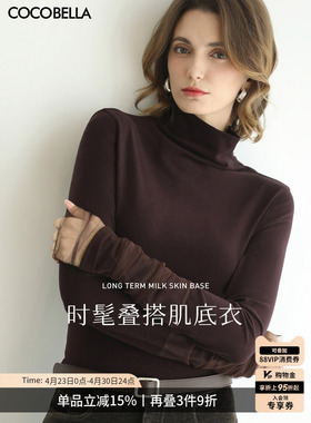 COCOBELLA混搭miu系高领内搭打底衫女优可丝高弹长袖T恤UT3217-3