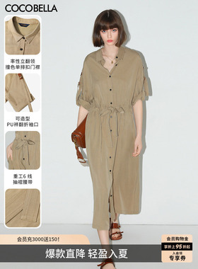 COCOBELLA[100%莱赛尔]绗线翻折袖衬衫裙气质连衣裙长裙FR7022-2