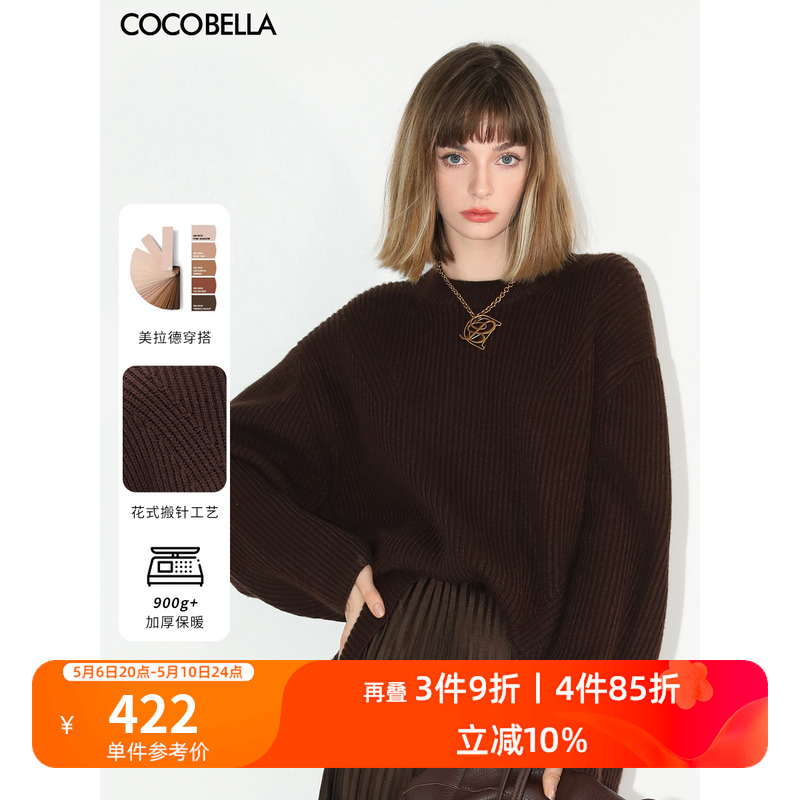 COCOBELLA软糯舒适粗针毛衣