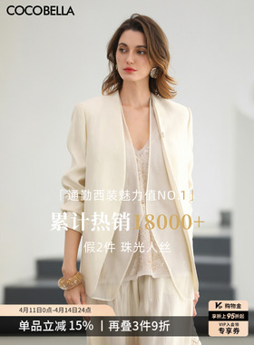 COCOBELLA简约人丝无领假两件西装女春裸领通勤外套SI533B-2