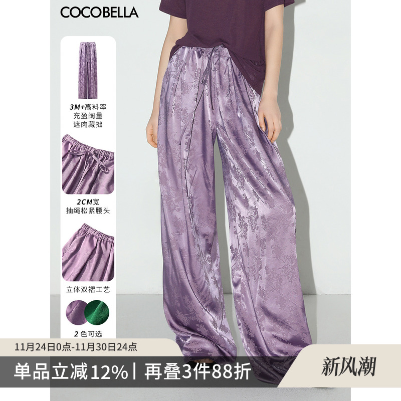 COCOBELLA暗纹提花缎面阔腿裤