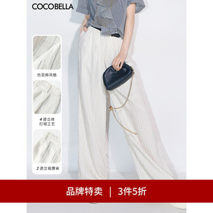 PA7038 通勤直筒休闲裤 COCOBELLA色织条纹打褶阔腿裤 3件5折