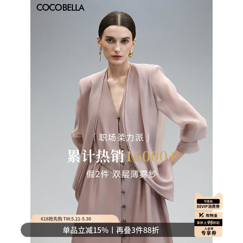 COCOBELLA高智感双层微透粉色外套女新款简约无领西装SI3097-5