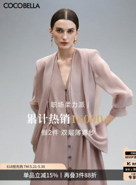 COCOBELLA高智感双层微透粉色外套女新款简约无领西装SI3097-5