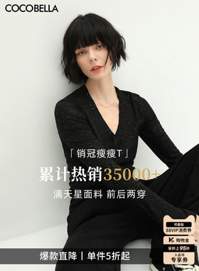 COCOBELLA前后两穿满天星亮片针织衫V领打底衫女长袖T恤TS642-2