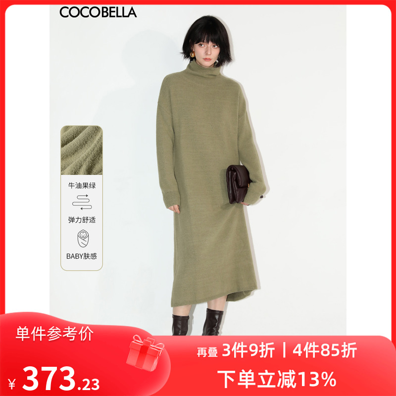 COCOBELLA软糯绒感高领针织连衣裙温柔气质中长款毛衣裙FR575