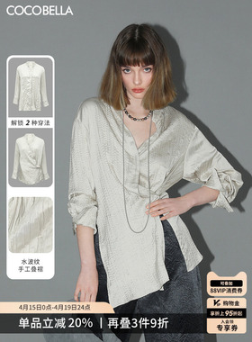 COCOBELLA新中式重工压褶缎面立领衬衫女国风两穿通勤衬衣SR611-2