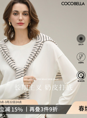 COCOBELLA不规则设计白色打底针织衫女抗静电吸湿发热长T恤UT0001