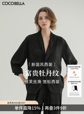 COCOBELLA新中式暗纹提花丝光缎面西装女通勤正装外套SC7002