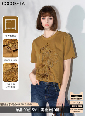 COCOBELLA立体浮雕万针刺绣流苏短袖T恤女质感通勤休闲上衣TS3012