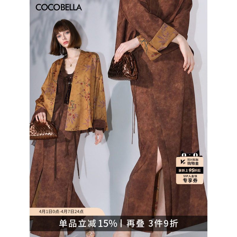 COCOBELLA仿香云纱双面异色提花半身裙女新中式国风长裙HS0055