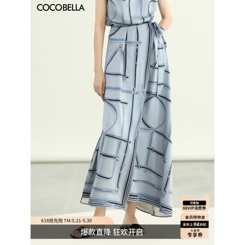 COCOBELLA重磅缎面半身裙